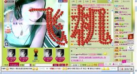 昵称被和谐30711主播照片
