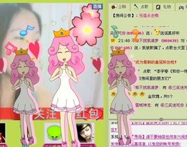 三笑😊😄😊主播照片