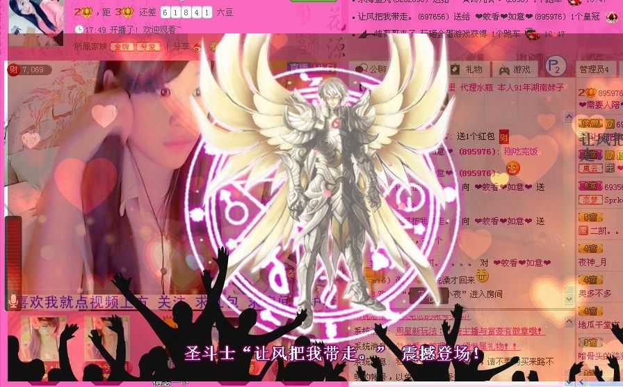 相见不如怀念鸿雁的主播照片