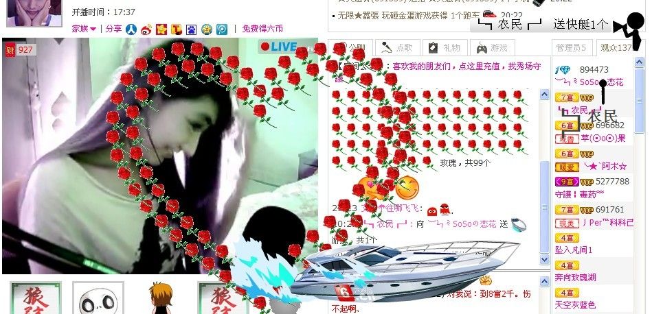 昵称被和谐6913的主播照片
