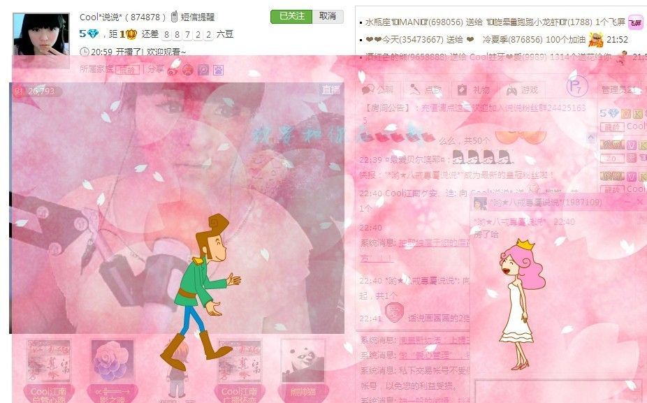 ╰☂慕容勿忘❤主播照片