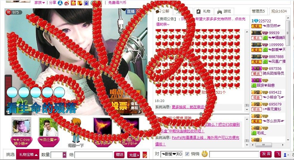 ☜洛羽然☞的主播照片