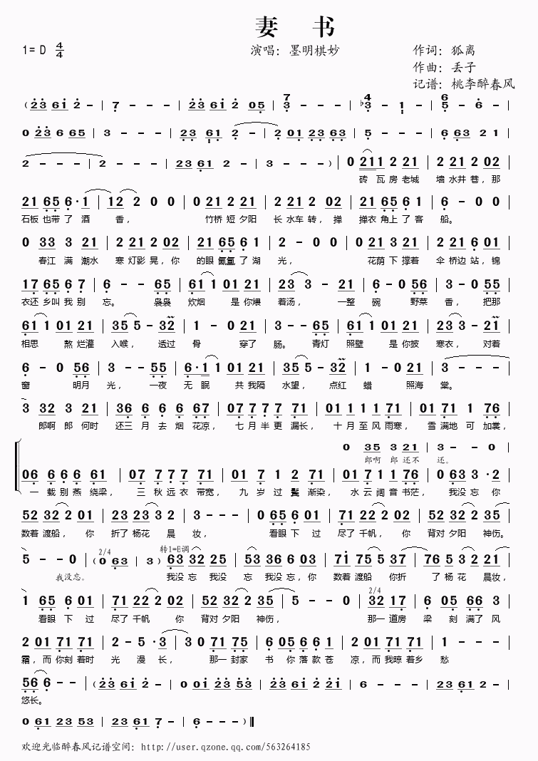 兰逸尘的主播照片