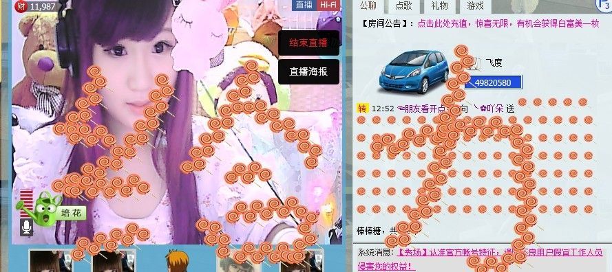❤ゞ小糯米ゞ❤主播照片