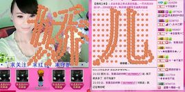 因为爱情！主播照片