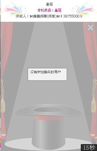 ?瘋癲浮躁(河南)?的主播照片