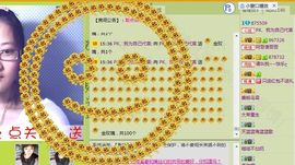 v6888v主播照片