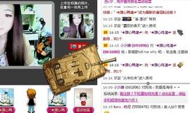 ☆﹀╮溏心鸡蛋☞主播照片