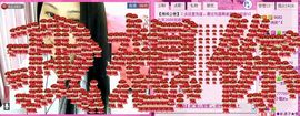 若惜゜||主播照片