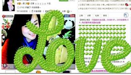 湾弯♬主播照片