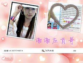 ★═☂馨❤羽☂主播照片