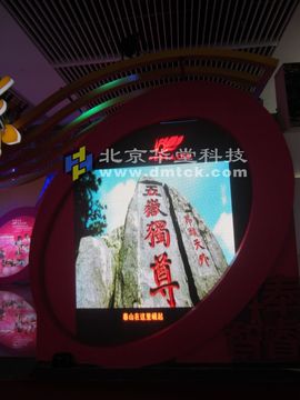 华堂多媒体专家主播照片