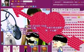 ~火火~主播照片