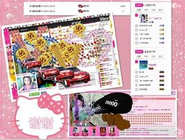 ︶￣❀妃ル主播照片
