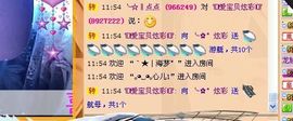 ✿炫彩主播照片