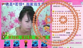 ☆LLX❤欣芯☆等你主播照片