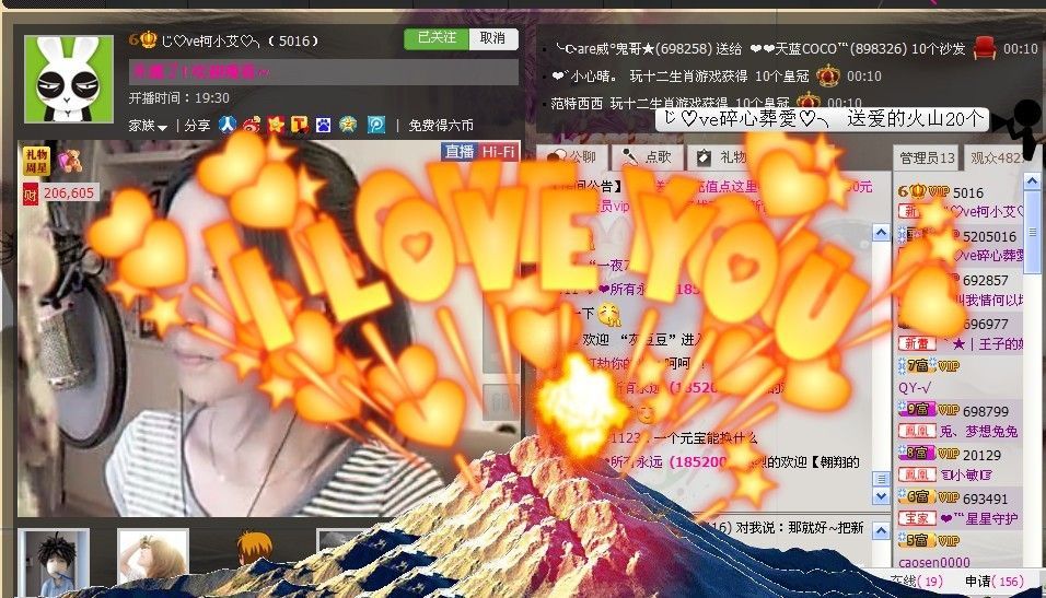小小小小小小小艾的主播照片