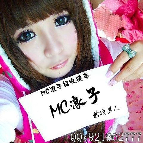 Ｍｃ浪子的主播照片