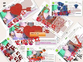⌒☆☜唯爱☞小梅☆⌒主播照片
