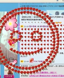 枫叶飘如雪儿主播照片