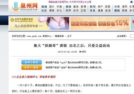长裙哥黄锐主播照片