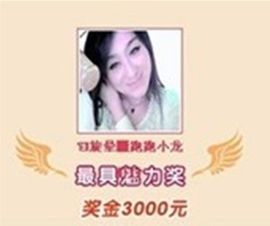 娴♫跑跑小虾花💝主播照片