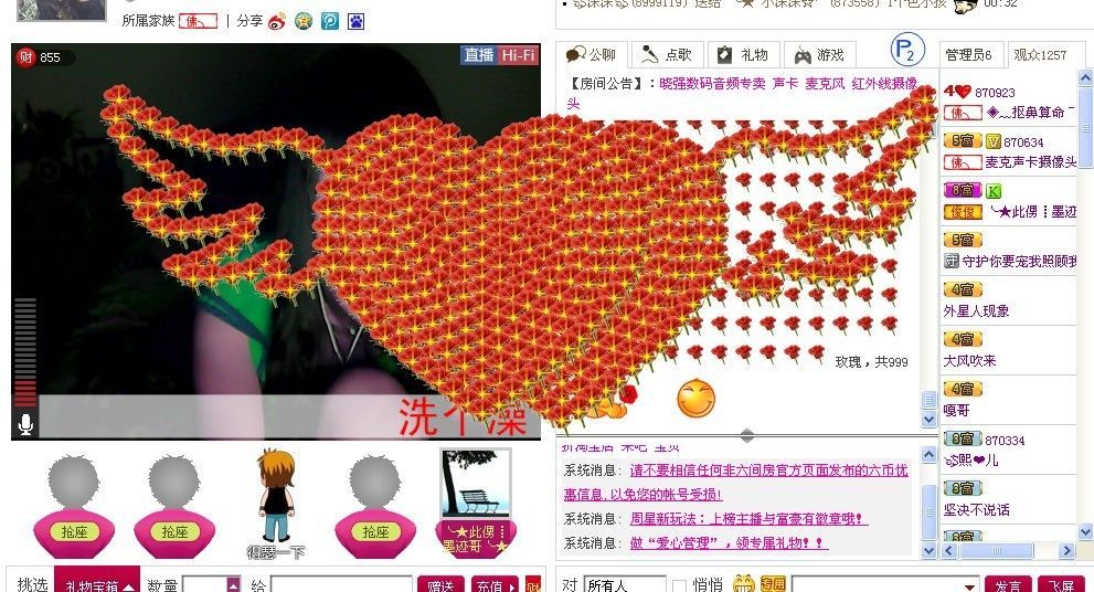 守护金金主播照片