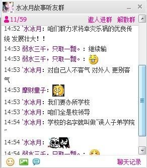 ☪夏丨灬水冰月º的主播照片