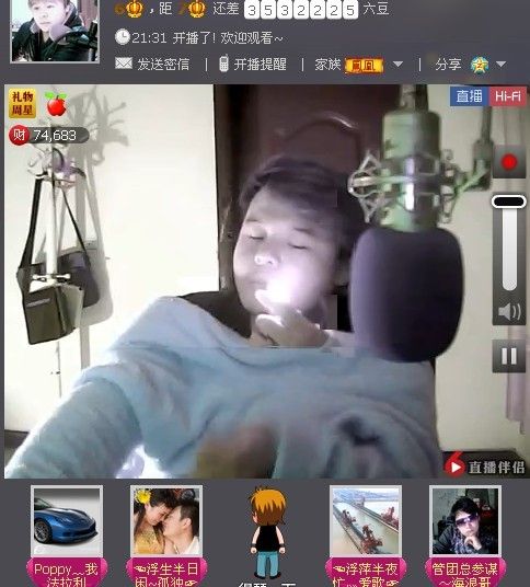 ?浮萍半夜忙灬愛歌?的主播照片