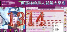 ♈超级☠心伤♈佩❤佩主播照片