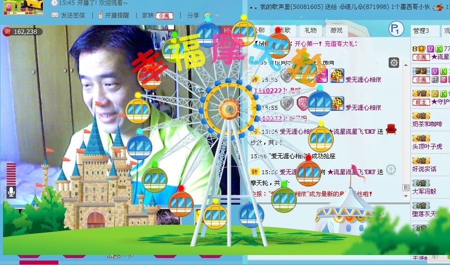 *和你相依的主播照片