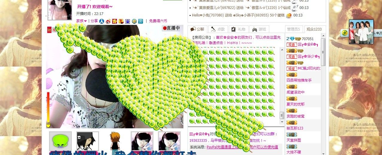 囧┏✿安ē✿┓的主播照片