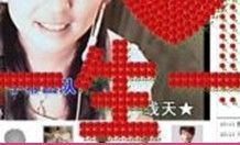 ✿炫彩主播照片