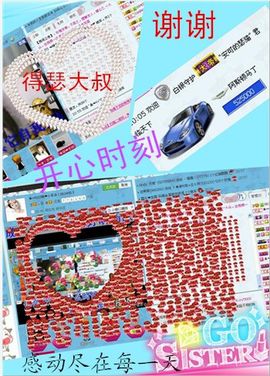 貓咬✿♥牛耳朵主播照片