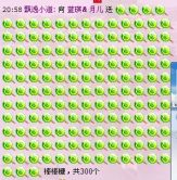 ♥玥の儿♥的图片