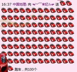 ︶￣❀妃ル主播照片