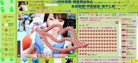 别特么八楞我主播照片