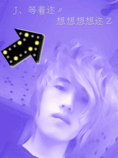 “☜柒染☞”的主播照片