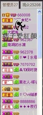 ︶￣❀妃ル主播照片