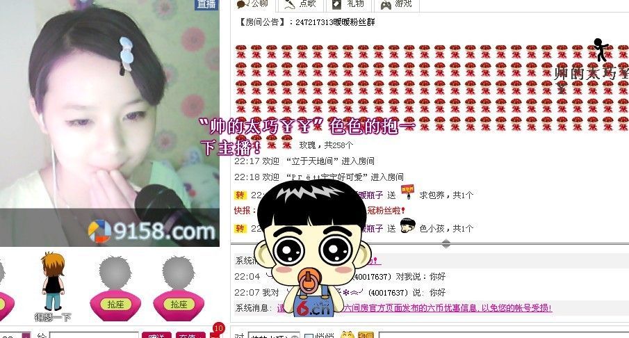 暖暖瓶子的主播照片