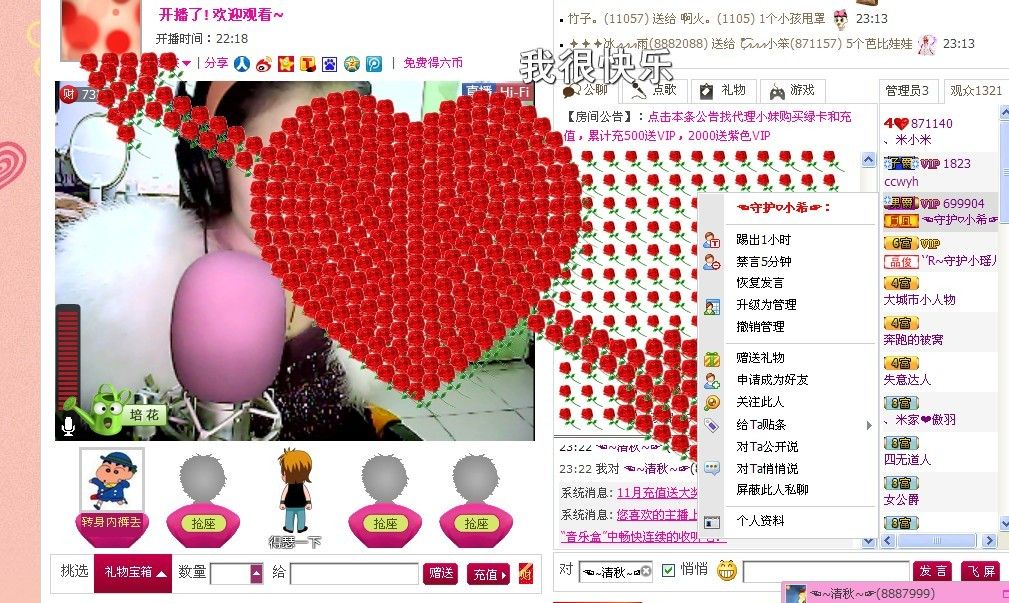 ❤❤晴ღ天☼的主播照片