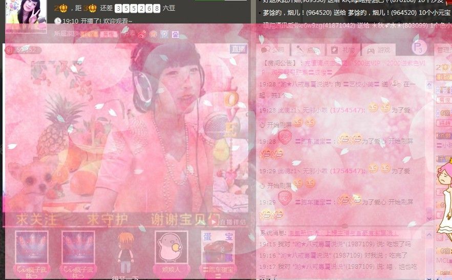 ╰☂慕容勿忘❤主播照片