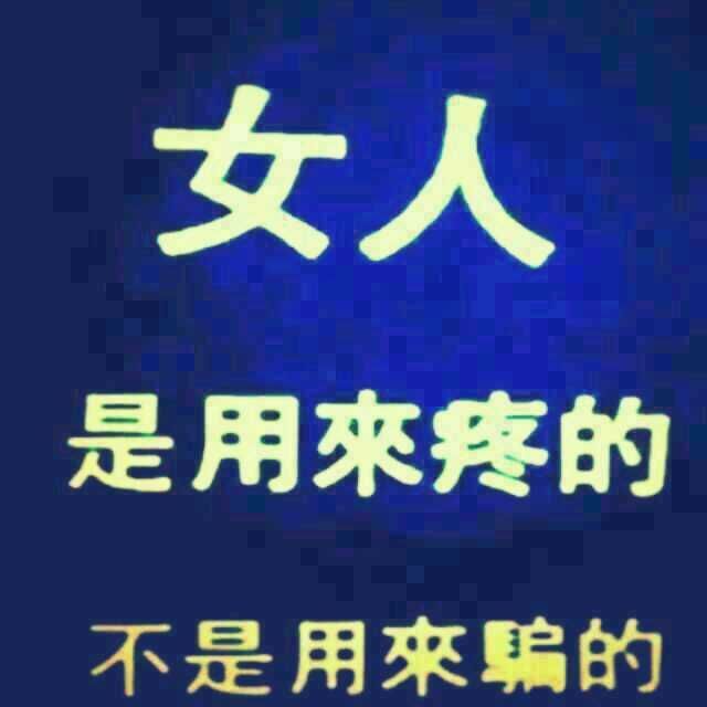 海边美丽小姨的主播照片