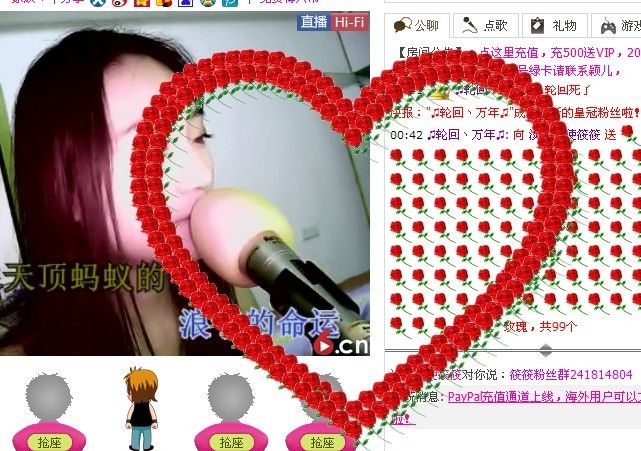 吻筱筱，宝贝的主播照片