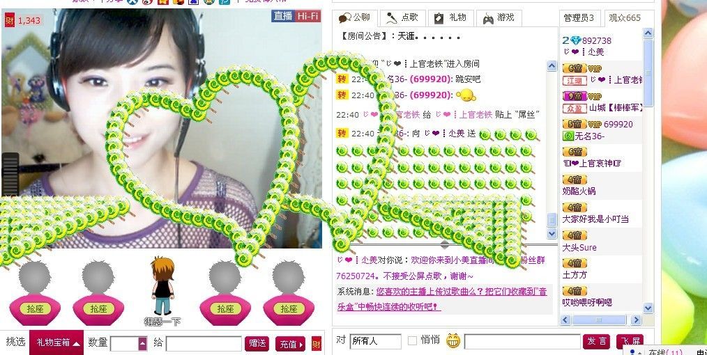 哎呀，小美的主播照片