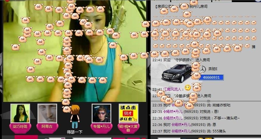 专属◆丹儿的主播照片