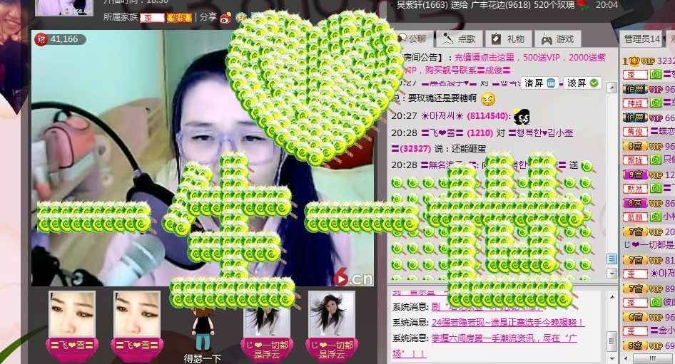 金小歪--的主播照片
