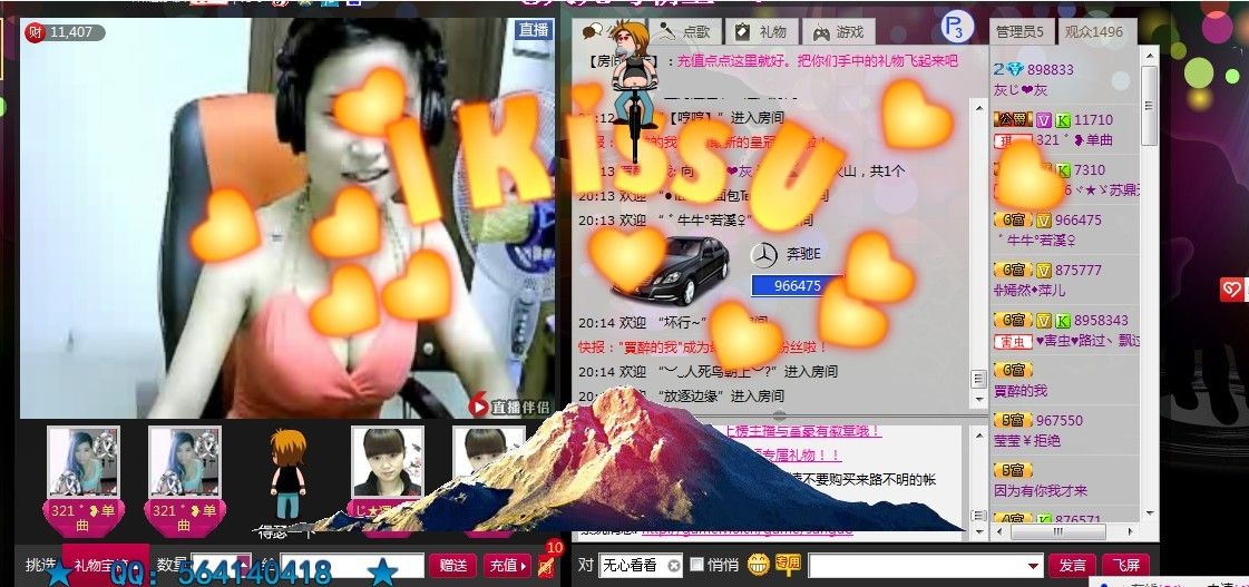 ?～桃花村的主播照片