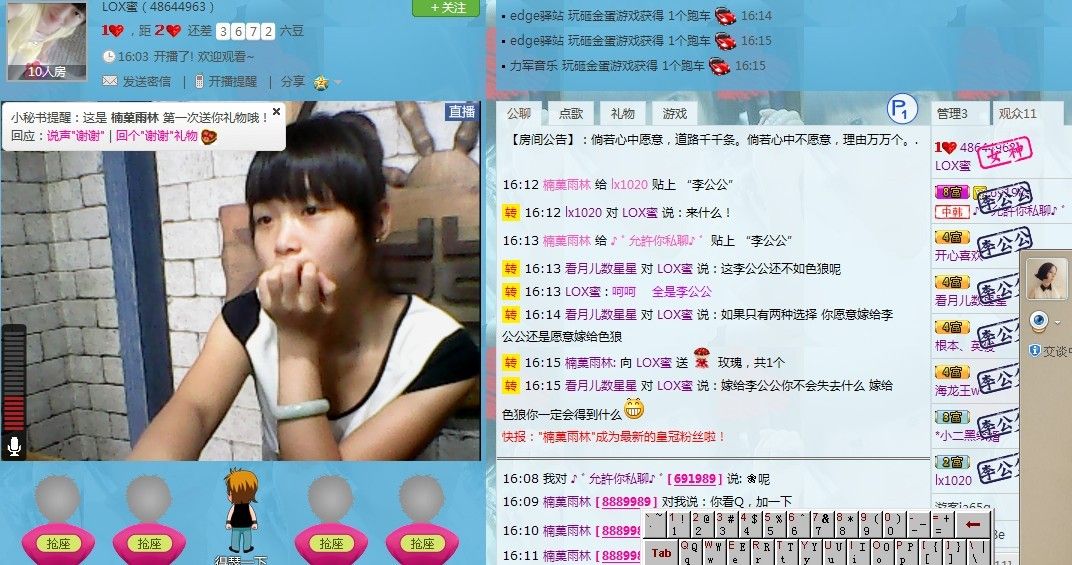 LOX蜜的主播照片