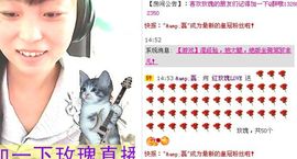 毒玫瑰LOVE跑调J主播照片